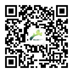 大连横山公园公众号二维码.jpg