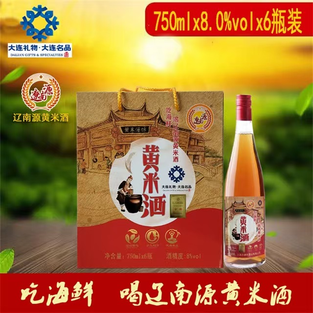 盒装黄米酒.jpg