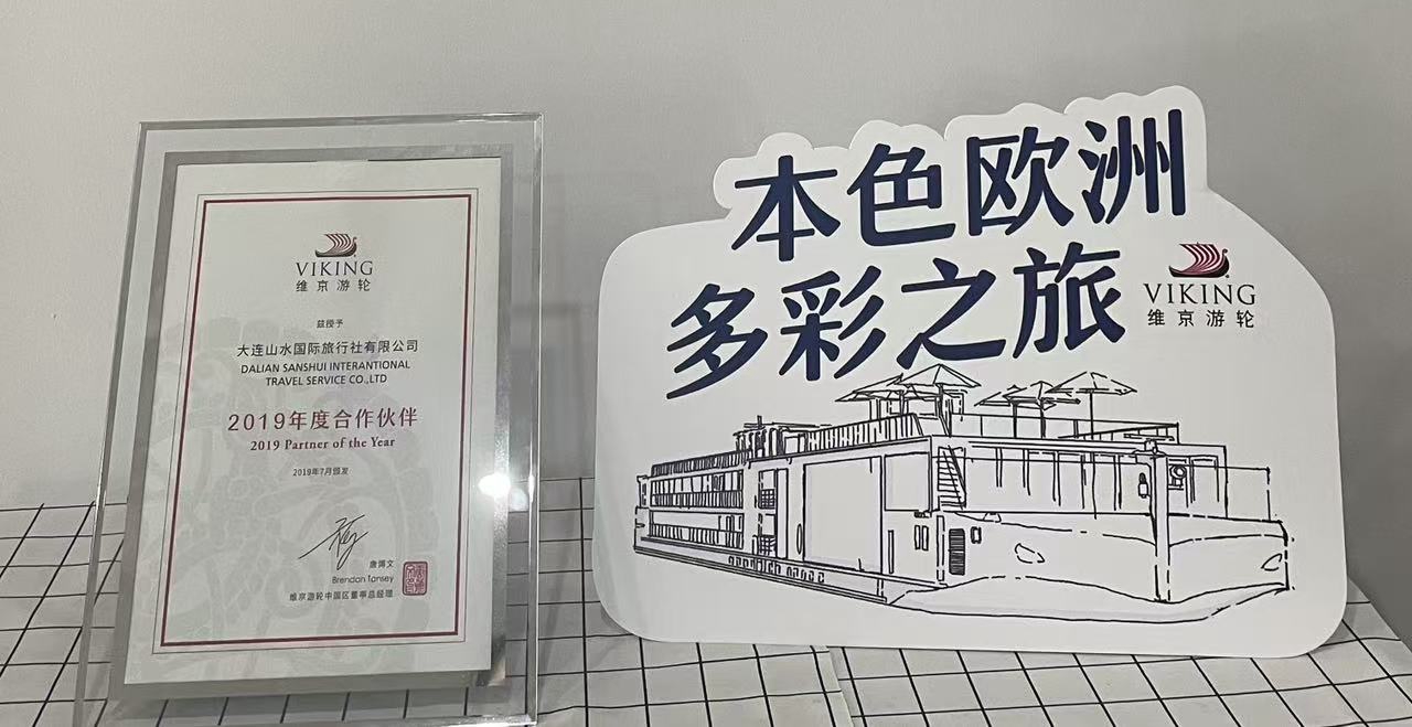 大连山水国际旅行社游轮产品图片7_副本.jpg