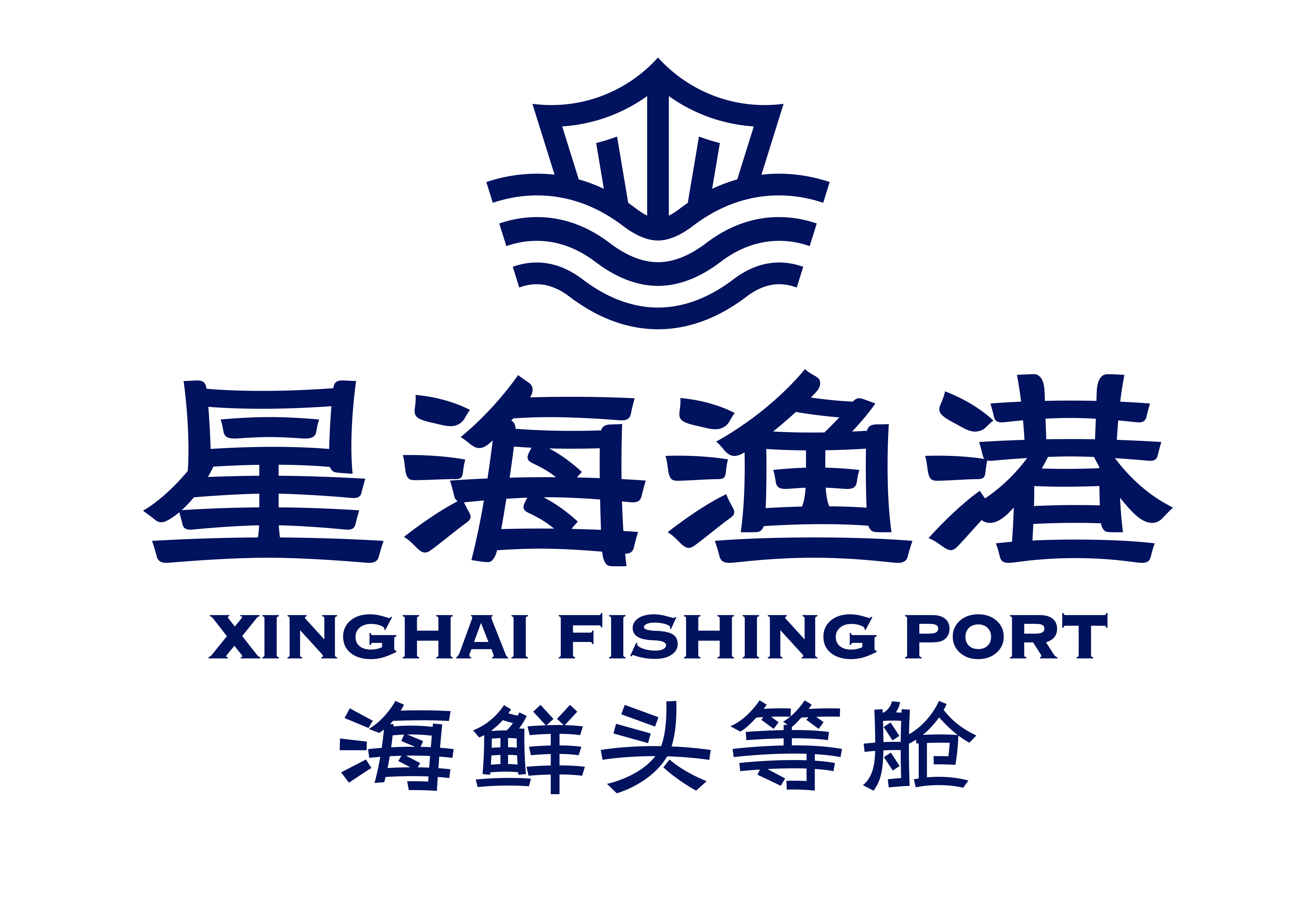 大连星海渔港
