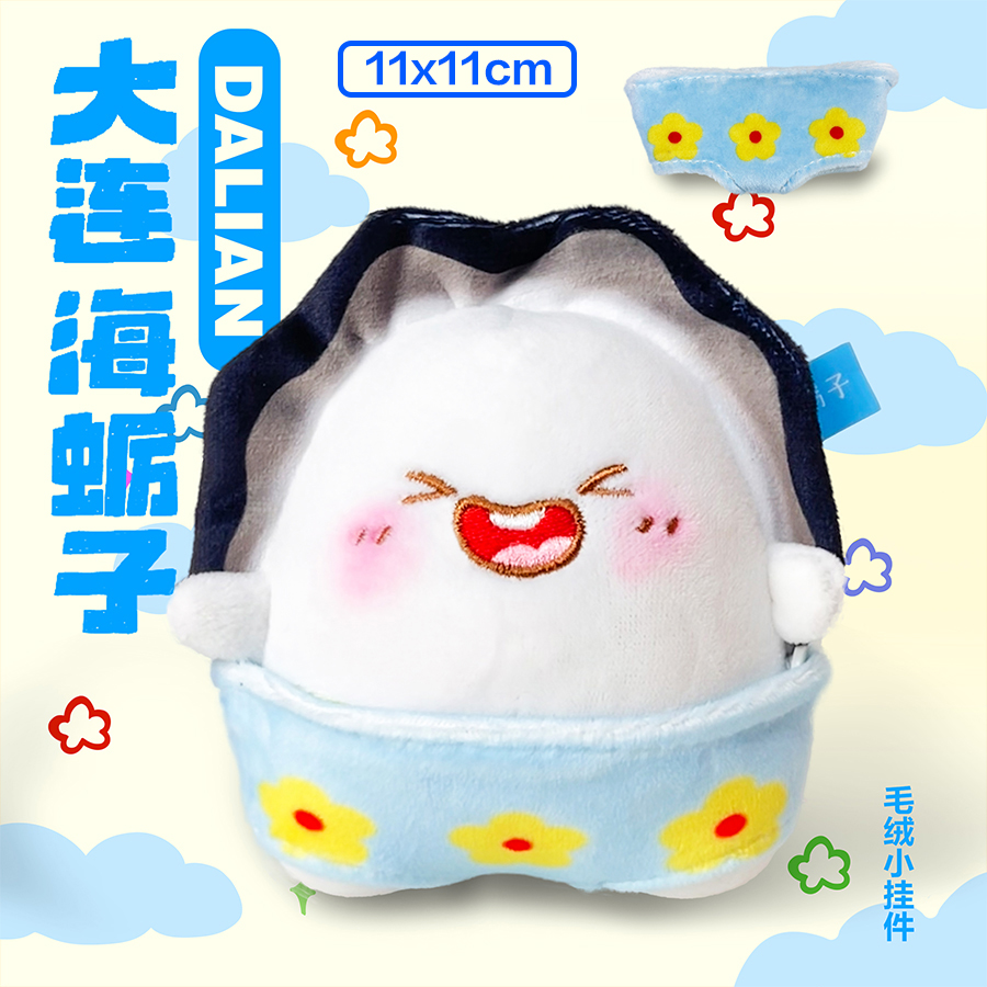 海蛎子.jpg