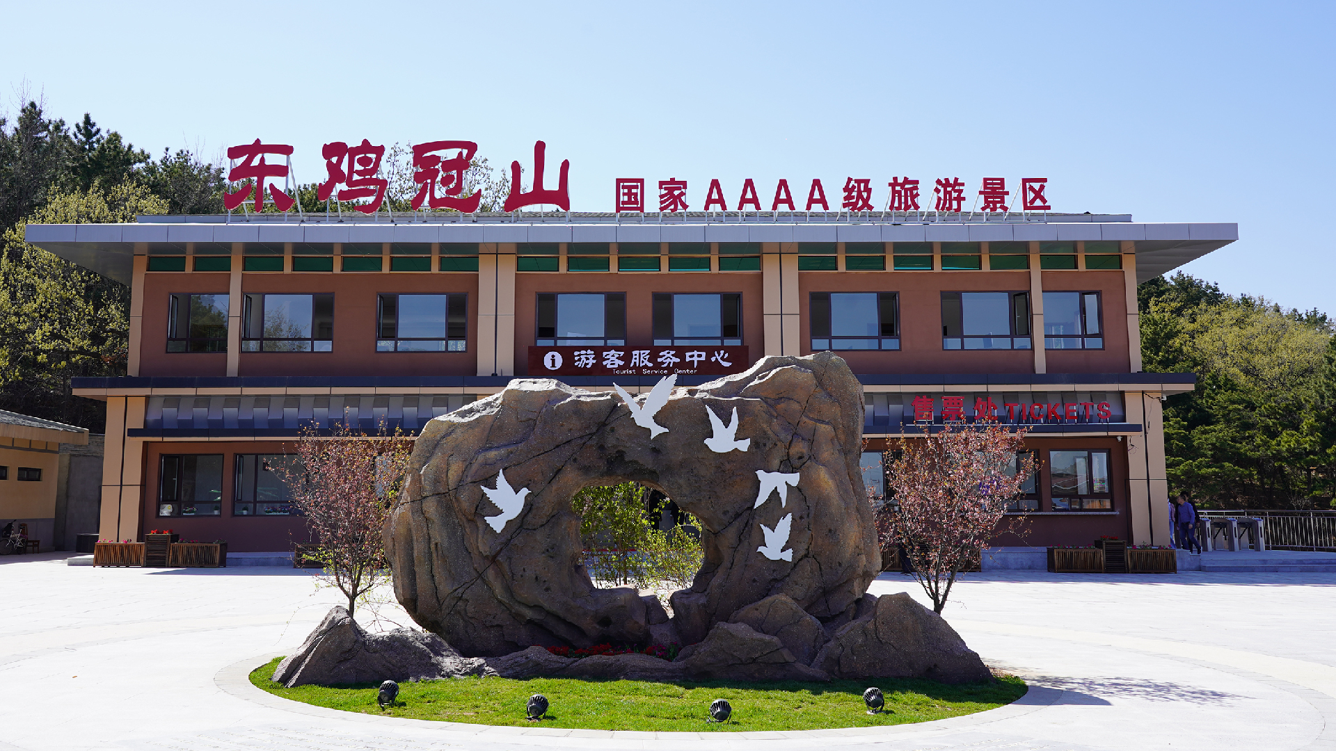 东鸡冠山景区.jpg